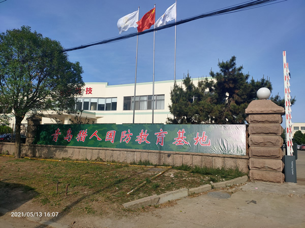 青岛猎人国防教育基地